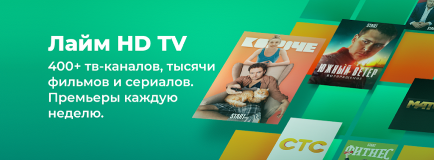 HD TV ampmdash 5.4.3